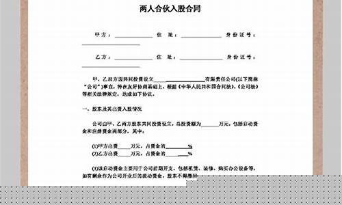 消费合伙人协议(消费合伙人营销模式)_https://www.hbxfywj.com_证券知识_第1张