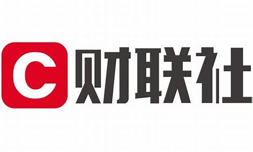 财联社财经直播(财联社fm)_https://www.hbxfywj.com_期货知识_第1张