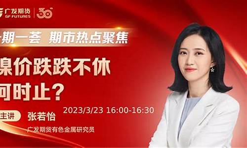 呼和浩特期货直播间价格(期货直播网红)_https://www.hbxfywj.com_证券知识_第1张