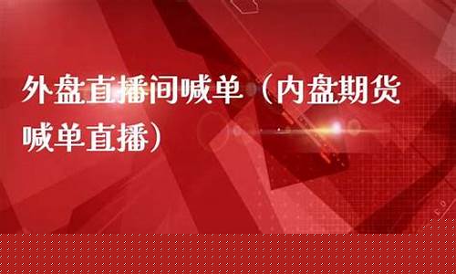 文华财经外盘期货直播间(文华财经外盘期货合法吗)_https://www.hbxfywj.com_证券知识_第1张