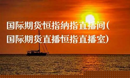 纳指恒指直播室(纳指疯涨)_https://www.hbxfywj.com_证券知识_第1张