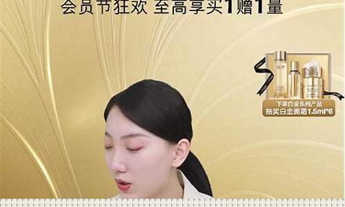 雅诗兰黛财经直播(雅诗兰黛第5代官方旗舰店直播)_https://www.hbxfywj.com_证券知识_第1张