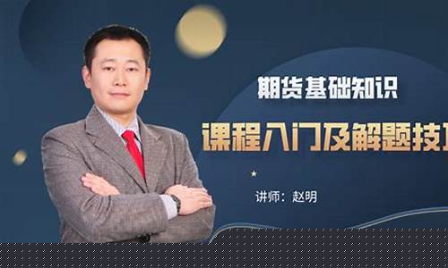 讲期货技术的直播(期货直播app有哪些)_https://www.hbxfywj.com_股票知识_第1张