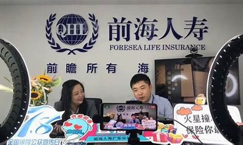 财经直播保险(财经直播平台)_https://www.hbxfywj.com_证券知识_第1张