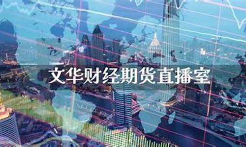 东方财经期货直播室(东方财富 期货频道)_https://www.hbxfywj.com_基金知识_第1张
