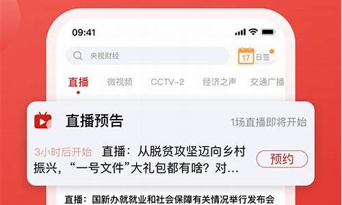 魅族上央视财经直播(魅族上央视财经直播是真的吗)_https://www.hbxfywj.com_证券知识_第1张