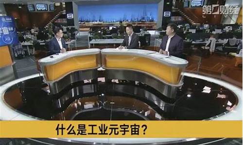 第一财经直播pptv(第一财经直播电视直播 现场直播)_https://www.hbxfywj.com_证券知识_第1张