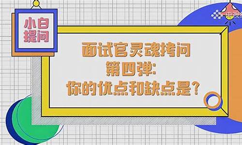 直播期货面试技巧视频讲解(直播期货面试技巧视频讲解教程)_https://www.hbxfywj.com_证券知识_第1张
