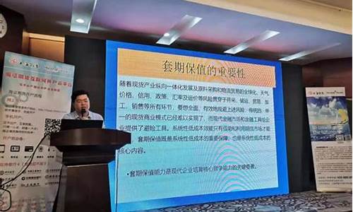 海证期货报告会直播_https://www.hbxfywj.com_证券知识_第1张