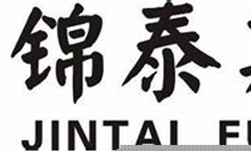 锦泰期货直播(锦泰期货有上市可能性吗)_https://www.hbxfywj.com_证券知识_第1张