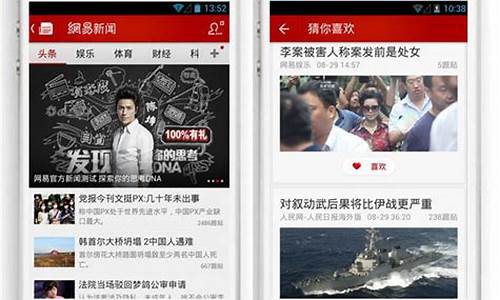 网易新闻直播原油宝_https://www.hbxfywj.com_证券知识_第1张