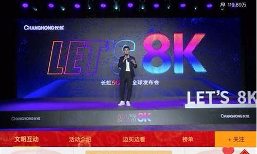 长虹财经直播(长虹股票新浪)_https://www.hbxfywj.com_证券知识_第1张
