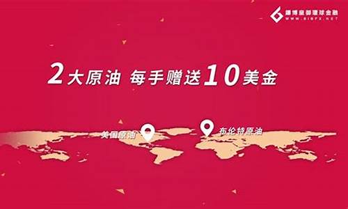 皇御环球期货原油直播分析(皇御环球外汇直播间)_https://www.hbxfywj.com_证券知识_第1张