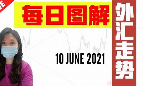 金贤指外汇直播(金贤指外汇教程)_https://www.hbxfywj.com_证券知识_第1张