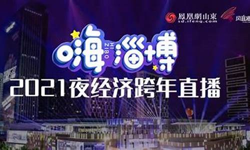 淄博财经直播(淄博电视台财经频道)_https://www.hbxfywj.com_基金知识_第1张