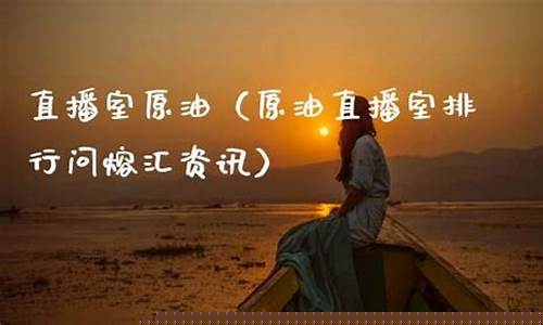 直播室恒指问熔汇资讯(恒指金融直播室)_https://www.hbxfywj.com_证券知识_第1张