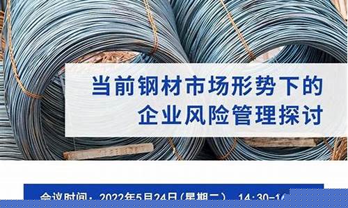 期货螺纹钢直播(期货螺纹钢交易规则)_https://www.hbxfywj.com_股票知识_第1张