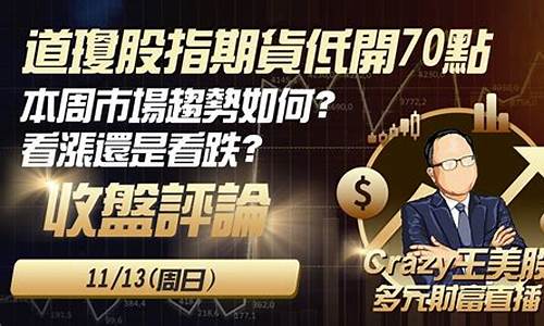 股指期货直播赚钱吗(股指期货能赚多少钱)_https://www.hbxfywj.com_期货知识_第1张