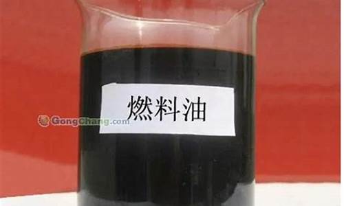 燃料油2301期货直播(燃料油 期货)_https://www.hbxfywj.com_证券知识_第1张