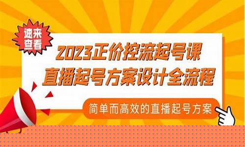 百度期货直播起号规则(期货直播间开户)_https://www.hbxfywj.com_证券知识_第1张