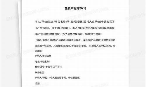 期货直播免责声明是什么(期货交易直播室)_https://www.hbxfywj.com_证券知识_第1张
