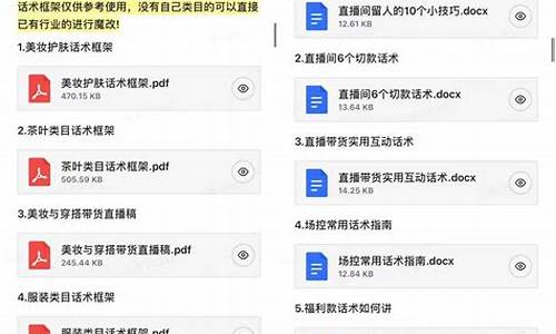 期货有限公司直播话术大全(期货怎么做直播)_https://www.hbxfywj.com_证券知识_第1张