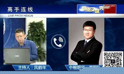 期货讲课直播室(期货现场直播)_https://www.hbxfywj.com_证券知识_第1张