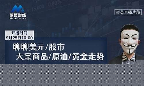 黄金原油直播o(黄金原油直播室官网)_https://www.hbxfywj.com_证券知识_第1张