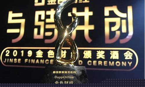 金色财经直播热门(金色财经主播人气提升)_https://www.hbxfywj.com_期货知识_第1张