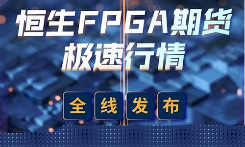 莆田恒生期货直播间(莆田恒生期货直播间在哪)_https://www.hbxfywj.com_证券知识_第1张