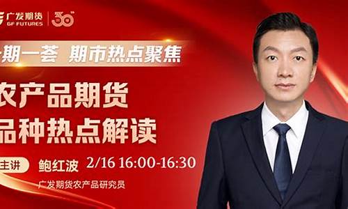 鹤壁期货直播间品牌(国内商品期货直播间)_https://www.hbxfywj.com_基金知识_第1张