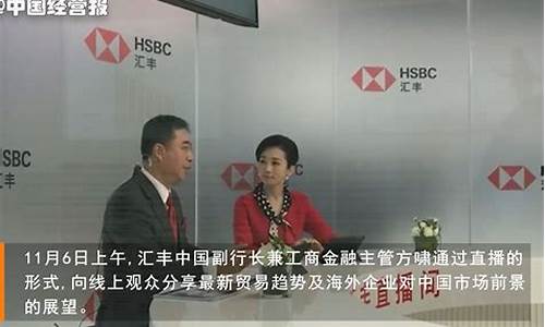 汇丰财经直播(汇丰交易所官网)_https://www.hbxfywj.com_基金知识_第1张