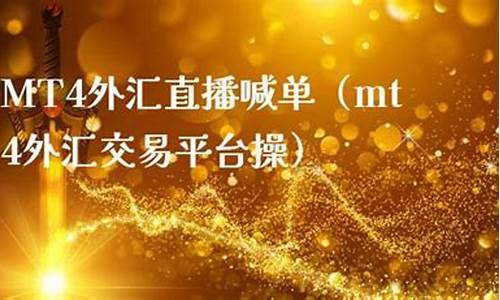 澳洲空单外汇直播_https://www.hbxfywj.com_证券知识_第1张