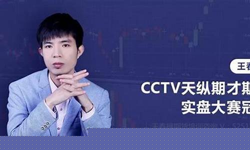 期货大神王春禄直播_https://www.hbxfywj.com_基金知识_第1张