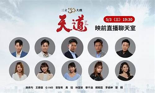 天道外汇直播(户外直播天道怎么了)_https://www.hbxfywj.com_基金知识_第1张