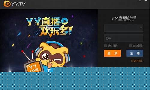 外汇yy直播间广告语(yy直播广告)_https://www.hbxfywj.com_基金知识_第1张