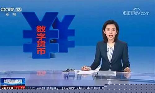 央行外汇新闻直播(央视外汇新闻视频)_https://www.hbxfywj.com_基金知识_第1张