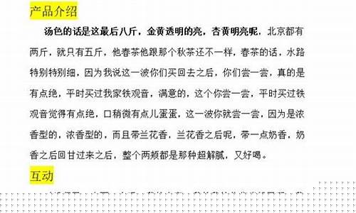 期货直播点评文案范文简短_https://www.hbxfywj.com_证券知识_第1张