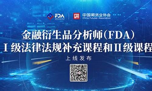 期货业协会知识服务平台直播(期货交易协会)_https://www.hbxfywj.com_基金知识_第1张