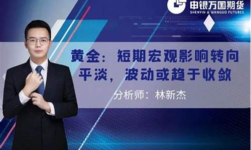 申银万国期货直播视频(申银万国期货 软件下载)_https://www.hbxfywj.com_股票知识_第1张