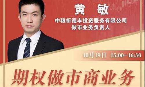 直播期货公司工作(期货直播)_https://www.hbxfywj.com_期货知识_第1张