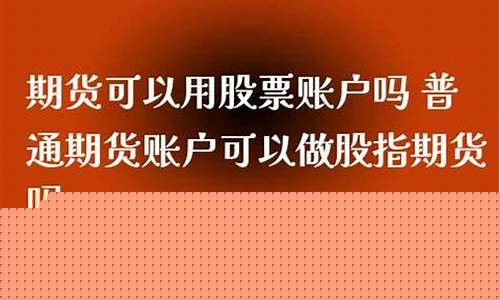 期货直播可以晒账户吗(国内期货直播间违法吗)_https://www.hbxfywj.com_证券知识_第1张
