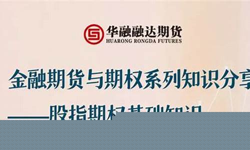 股指期货招商直播(招商股指期货如何开通)_https://www.hbxfywj.com_证券知识_第1张
